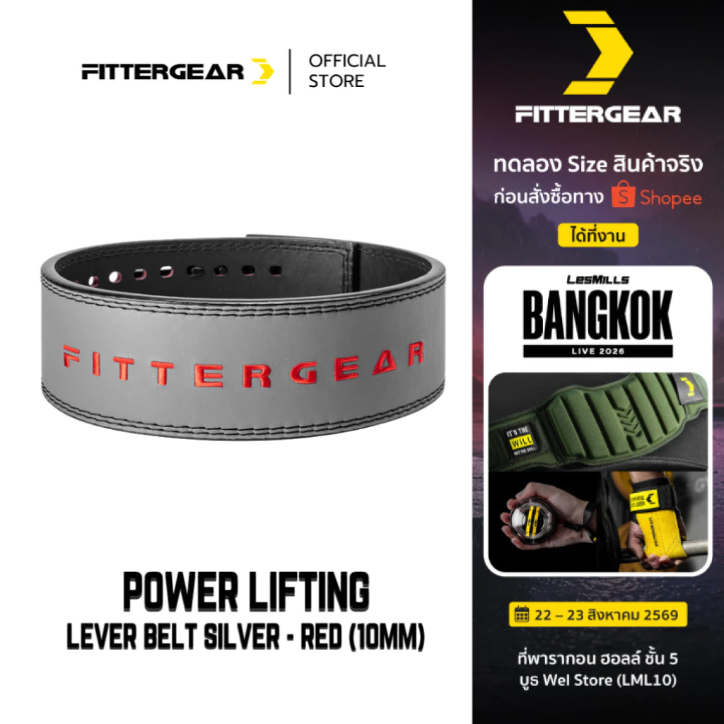 FITTERGEAR : POWER LIFTING LEVER BELT(10MM)เข็มขัดยกน้ำหนัก เข็มขัดออกกำลังกาย