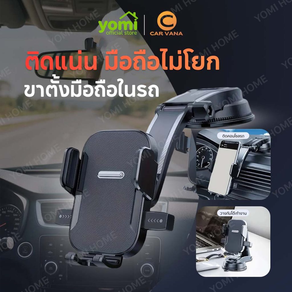 Carvana ที่วางมือถือในรถ หมุนได้ 360องศา ดูดแน่น พับได้ ไม่บังสายตา