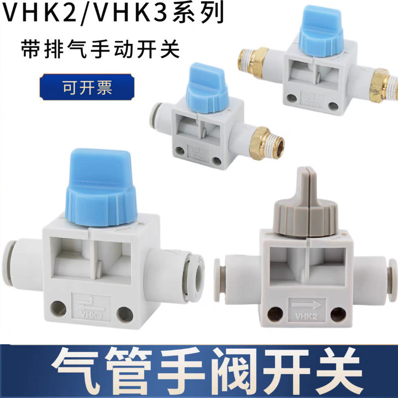 ขายร้อน VHK2/VHK3 วาล์วด้วยตนเองพร้อมสวิตช์ระบายบอลวาล์ว 04F-04F/06F-06F/06F-04F/10F-08F