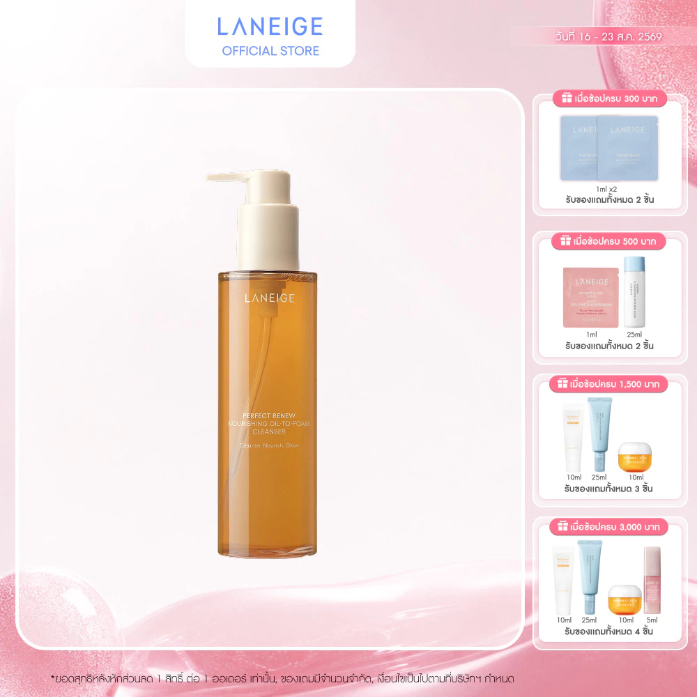 PERFECT RENEW NOURISHING OIL-TO-FOAM CLEANSER ผลิตภัณฑ์ทำความสะอาดเครื่องสำอาง แบบ 2-in-1
