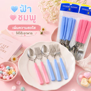 ช้อนส้อม แพ็ค4คู่ สุ่มสี ด้ามมุข ช้อน ส้อม ช้อนส้อมสแตนเลส ด้ามยาว แข็งแรง ทนทาน ของใช้ในครัว