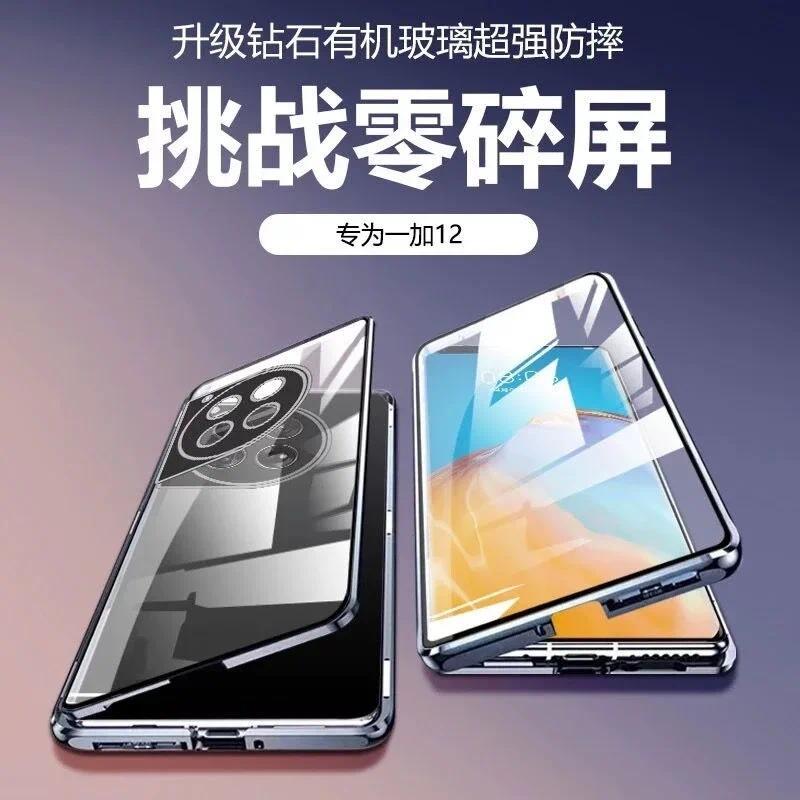 360 กระจกสองด้านสําหรับ OnePlus 13 13R 12 12R การดูดซับเลนส์แม่เหล็กสําหรับ OnePlus 12 13 Oneplus13 