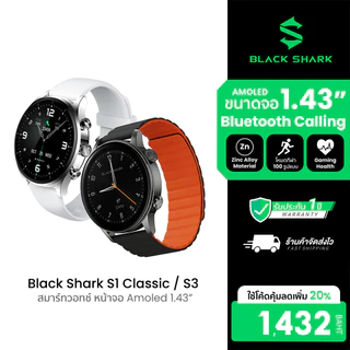 Black Shark S1 Classic / S3 สมาร์ทวอทช์ รองรับการโทร Bluetooth Calling -1Y