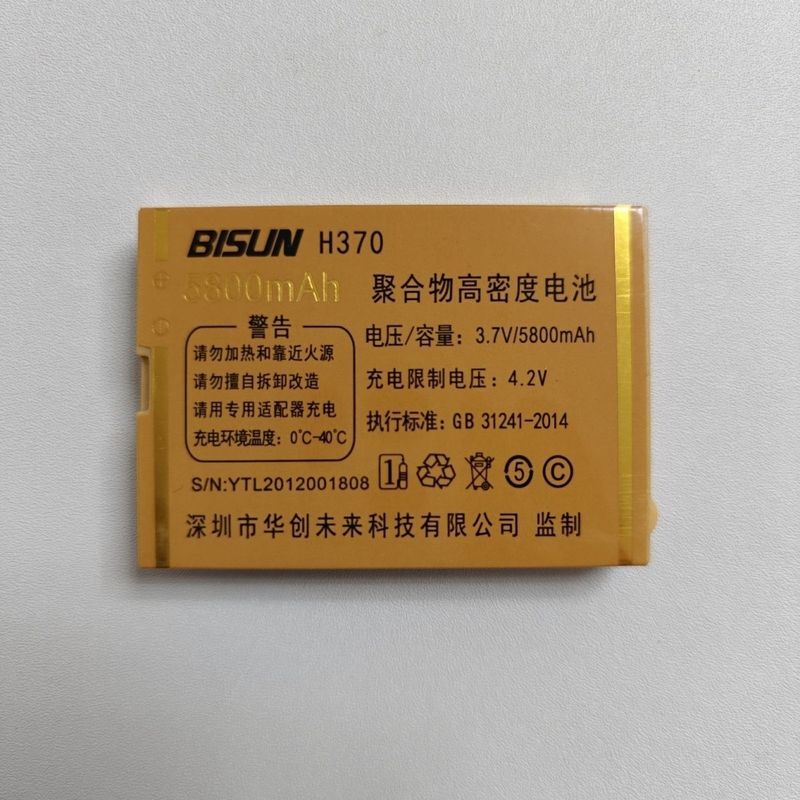 BISUN BISUN H370 K370 Golden Long Rainbow Battery แบตเตอรี่ BISUN ใหม่ล่าสุด