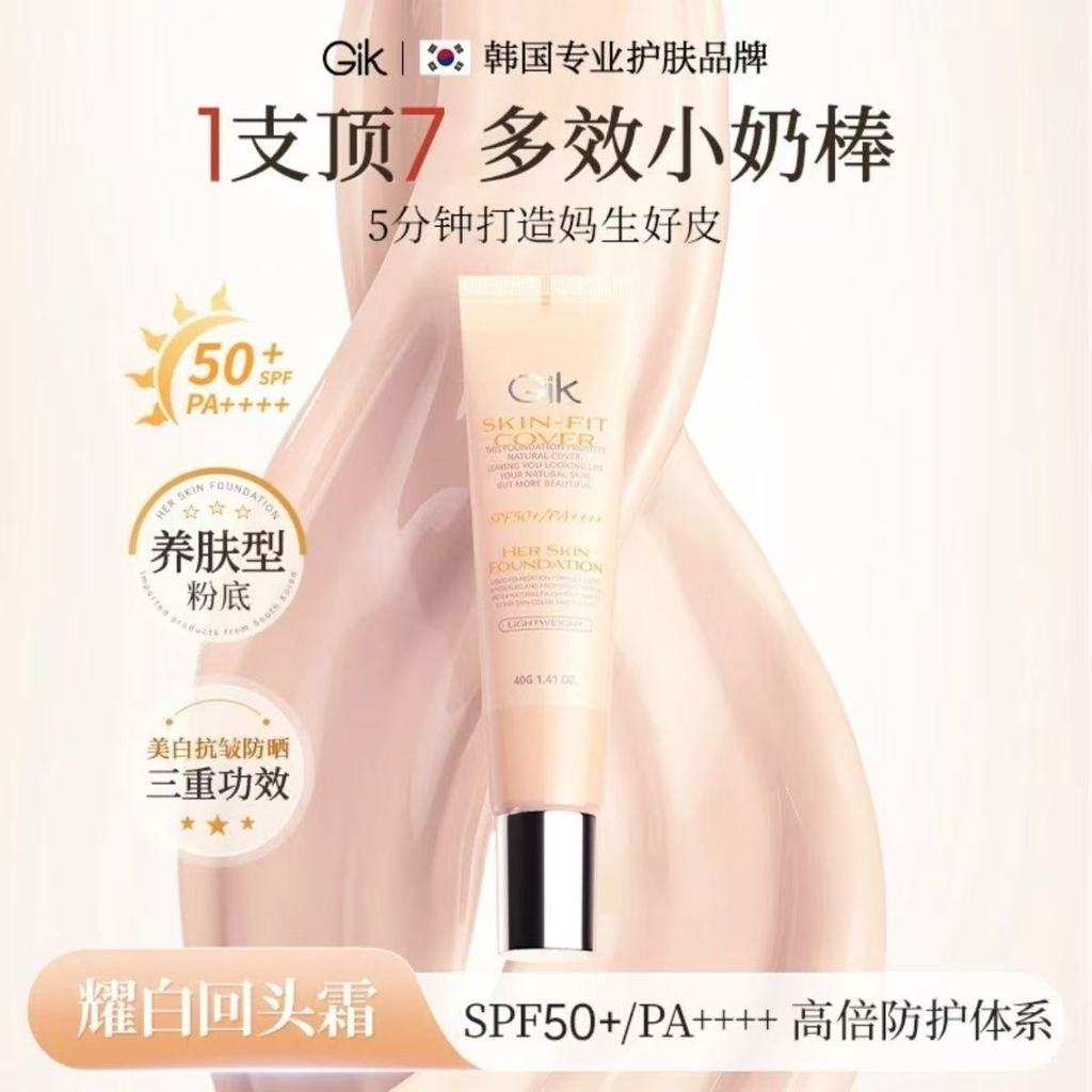 Gik Small Milk Stick Luminous Cream คอนซีลเลอร์ Brighten Skin Tone Beauty Liquid Foundation No-Face 