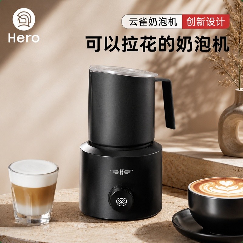 เครื่องตีฟองนมไฟฟ้า Hero Yunque อัตโนมัติเต็มรูปแบบ พร้อมเหยือกสำหรับทำลาเต้อาร์ต ถ้วยผสมนมร้อนความจ