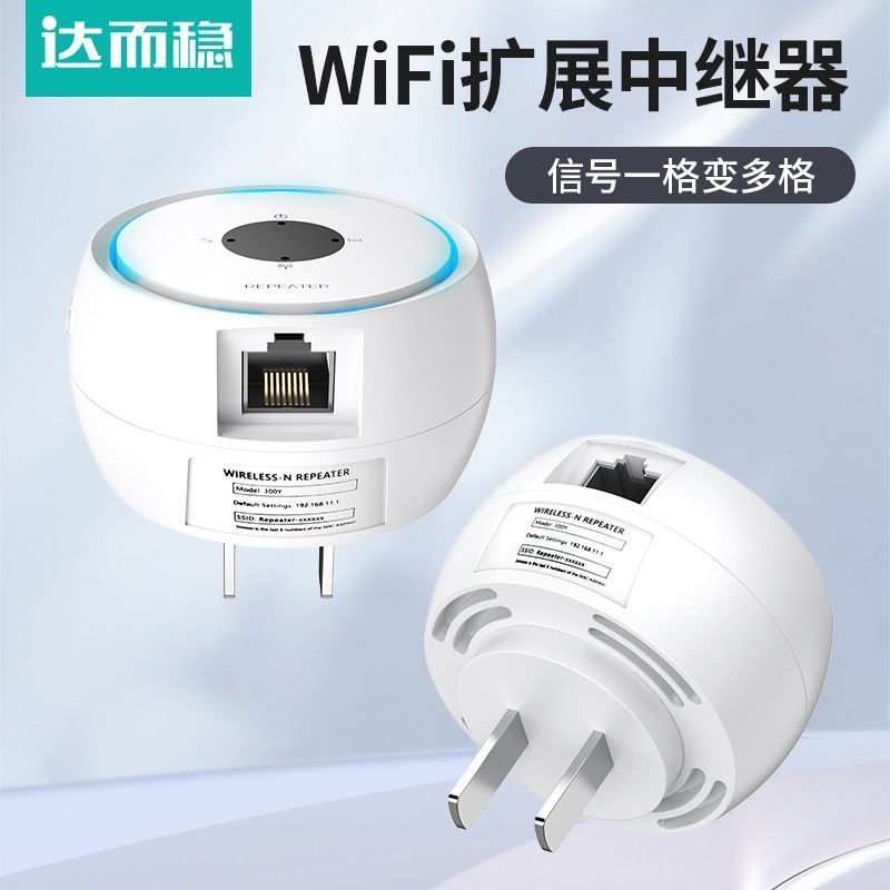 เครื่องขยายสัญญาณ WIFI เราเตอร์สัญญาณ wifi ไร้สายเป็นสาย AP Repeater ชั้นวางของในครัวเรือน