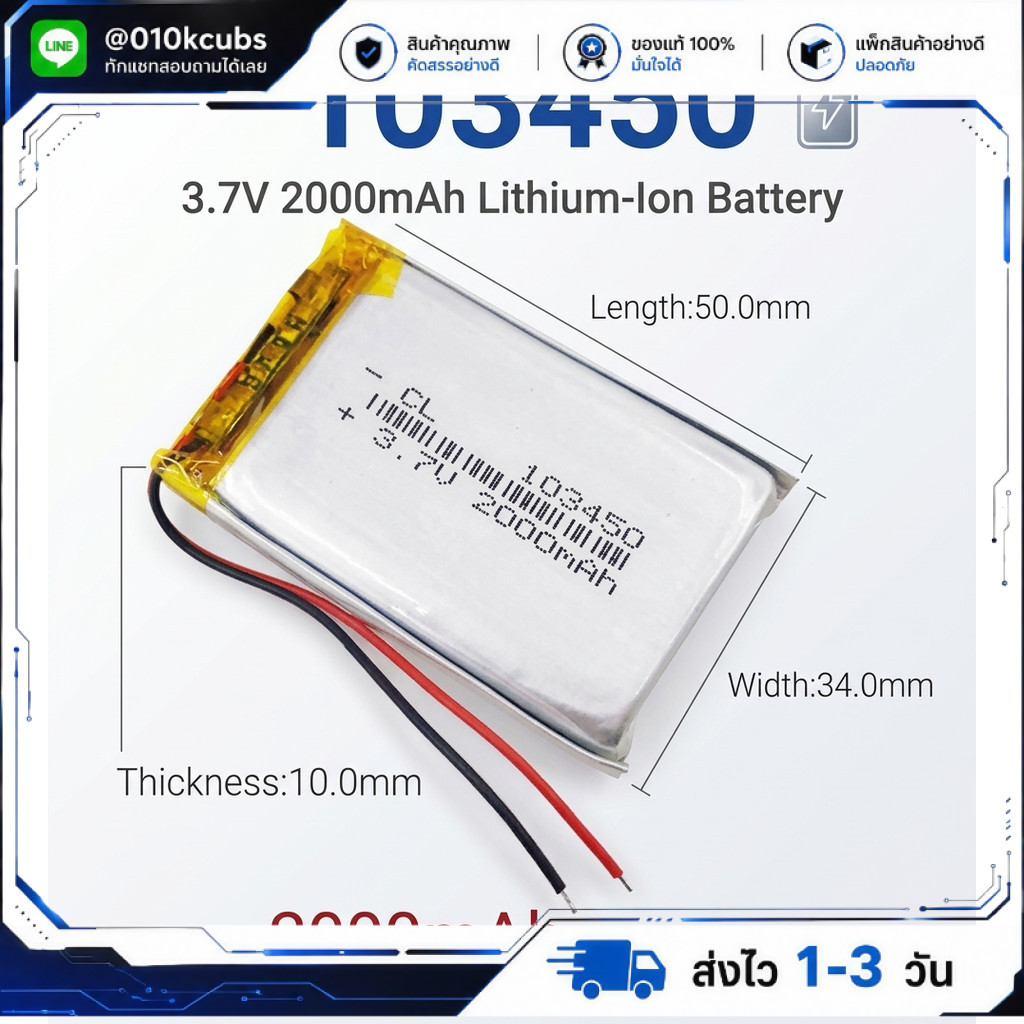 103450 3.7V 2000mAh Li-polymer Rechargeable Battery Li-Po