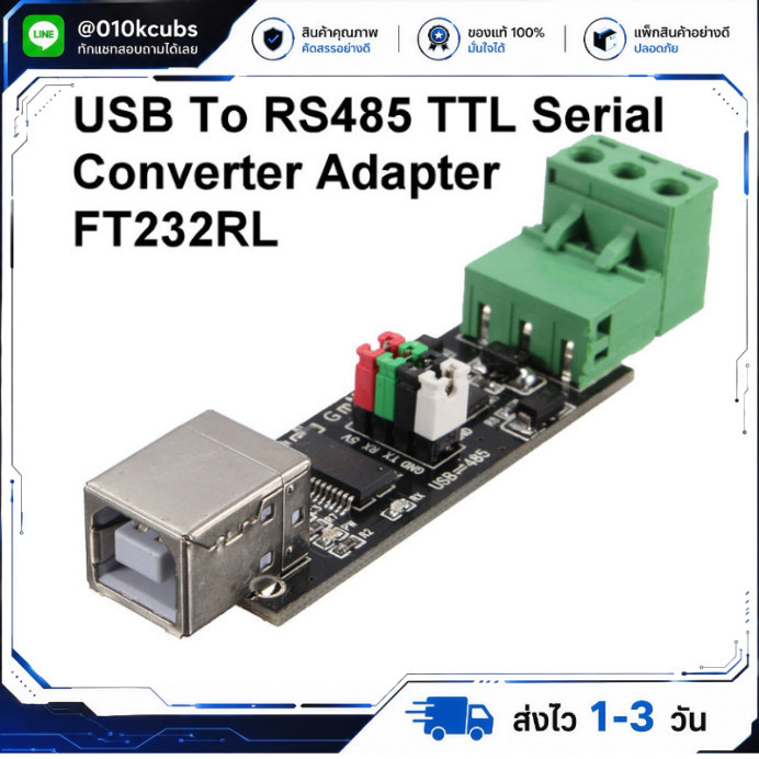 USB To RS485 TTL Serial Converter Adapter (FT232RL)