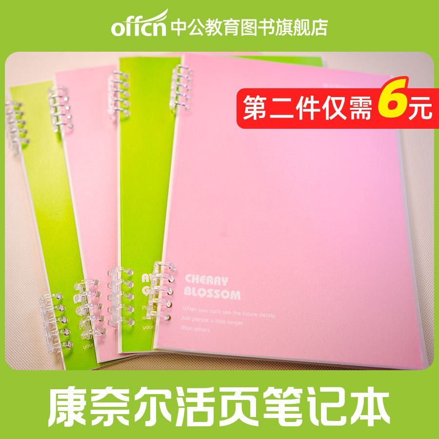 2026 สมุดโน๊ต China-Gong รูปแบบใหม่ Cultural Creative 2026 สมุดโน๊ตแบบหลวม Cornell20260818