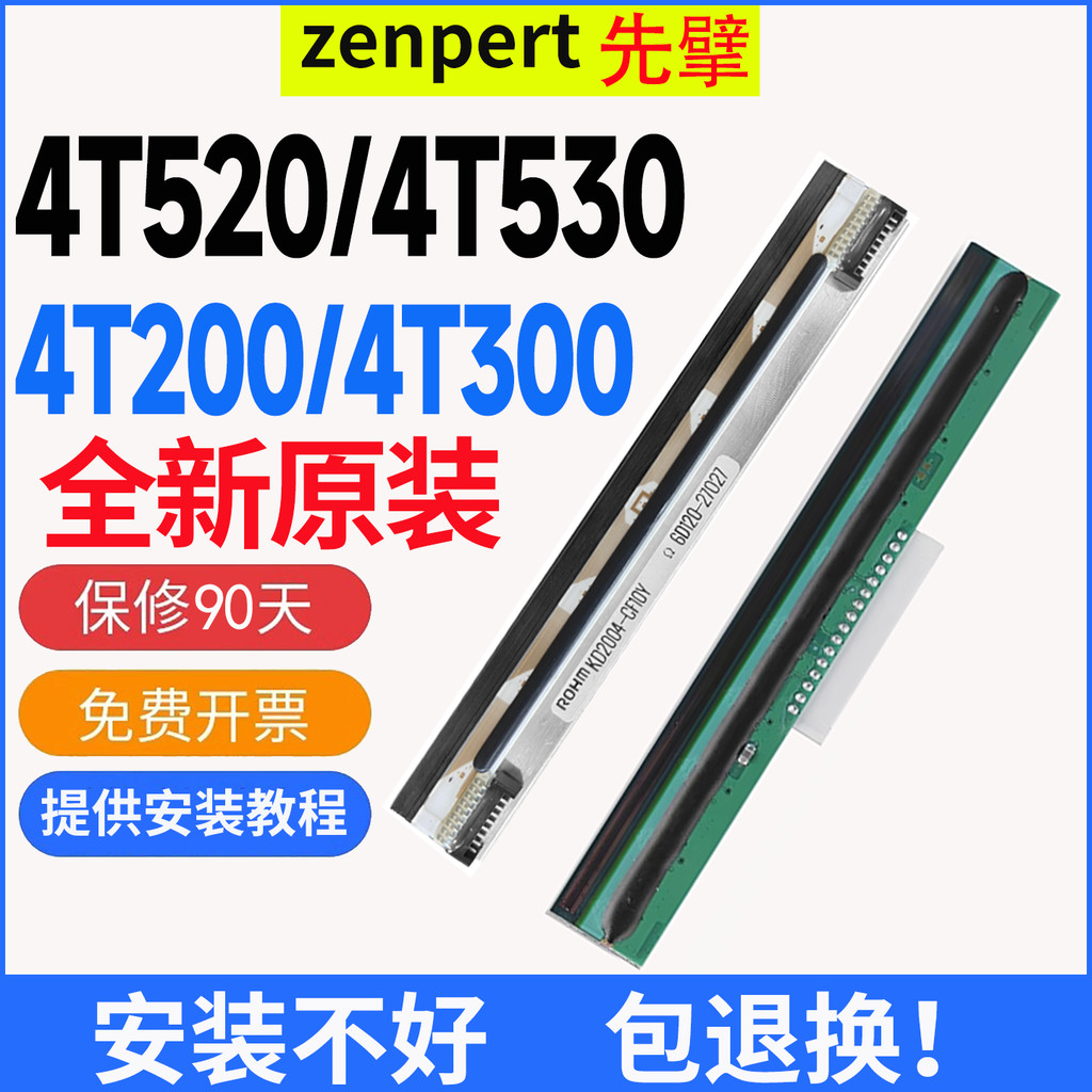Zenpert Zenpert หัวพิมพ์ใหม่เอี่ยม 4T520/4T530P/4T200/4T300/4T500