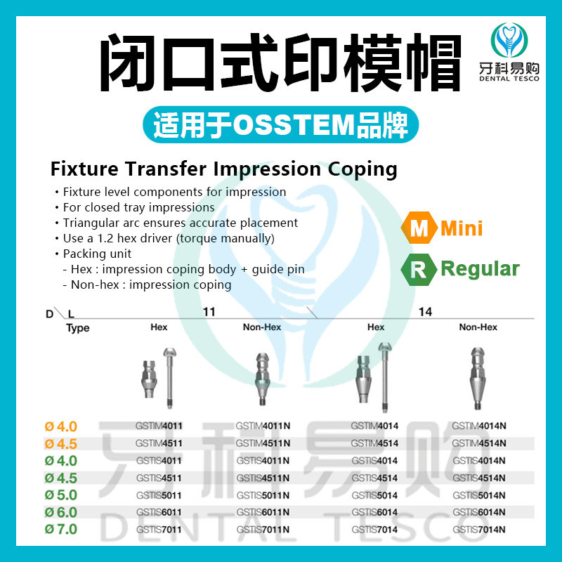 8.20-เข้ากันได้กับOssTEM OSSTEMปิด Transfer Rodฟันปลอมซ่อมปิด-ปิดพิมพ์แม่พิมพ์หมวกMolding Rodทันตกรร