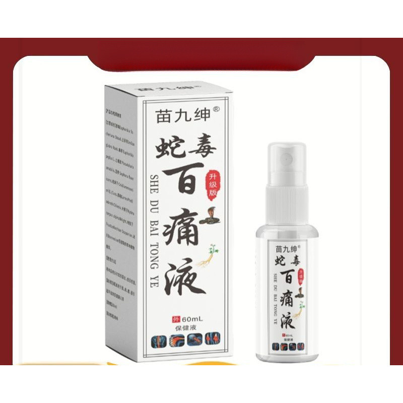 พร้อมสต็อก Miao Jiushen Snake Venom Hundred Pain Liquid 60ml/กล่องพร้อมสต็อก Fast Shipping Q0820