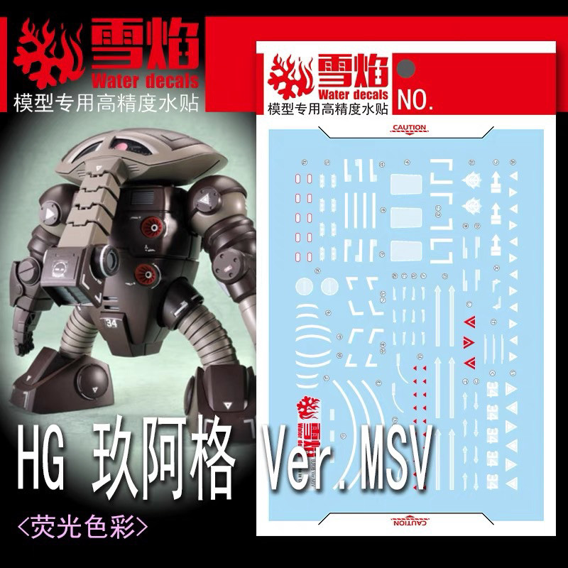 ดีคอลน้ำ DECAL Snow Flame HG 1/144 Juaggu Ver.MSV