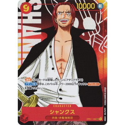 Shanks [Parallel] OP01-120 SEC [OP-01] ROMANCE DAWN One Piece Card Game TCG Single Card [Genuine Jap