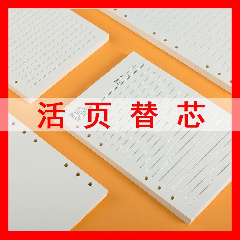 Loose-leaf Refill B5/A5/6 Holes/9 Holes Loose-leaf Detachable Student Notepad Notebook Notepad