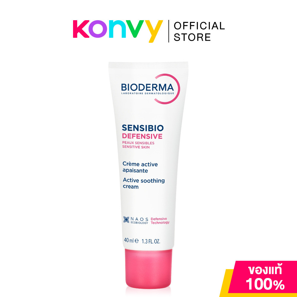 Bioderma Sensibio Defensive 40ml ไบโอเดอร์มา ครีมบำรุงผิว.