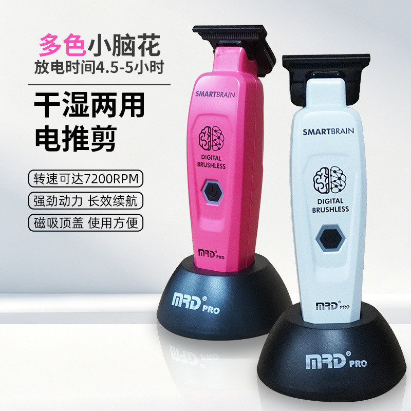 MRD Morda ไฟฟ้าผม Clipper ผมร้านทําผมตัดผมน้ํามันหัวแกะสลัก Clipper เงียบไฟฟ้า Hairdressing เครื่องม