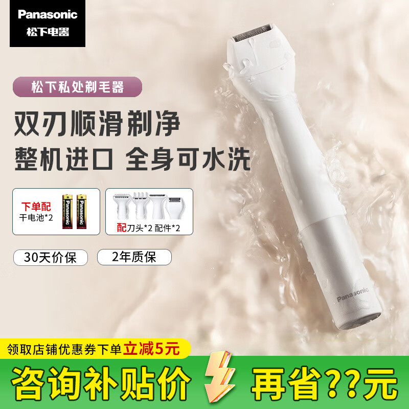 【สินค้าใหม่】เครื่องโกนขนไฟฟ้าพานาโซนิคสำหรับบริเวณส่วนตัวของผู้หญิง, อุปกรณ์กำจัดขน รุ่น WV62B