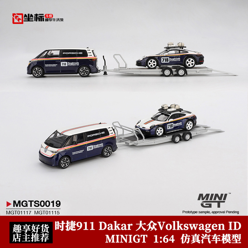 MINIGT 1: 64 Porsche 911 Dakar Dakar Volkswagen ID Alloy Trailer