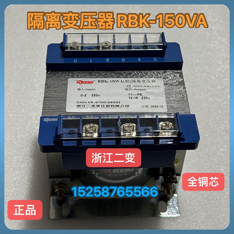 Zhejiang Two-Change RBK-100VA Control Transformer BK-150VA Isolation Transformer RBK-200VA Copper Co