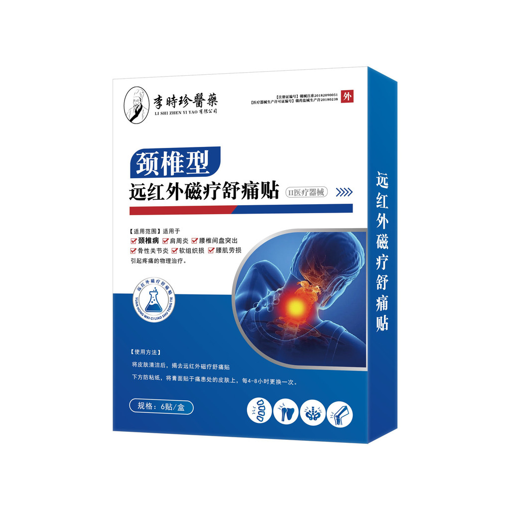 กระดูกสันหลังส่วนคอ Patch Far อินฟราเรด Magnetic Therapy Pain Relief Patch 6 แพทช์ Li Shizhen กระดูก
