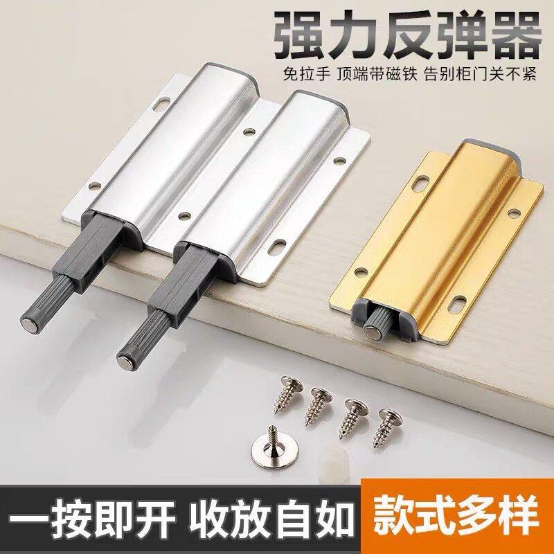 ประตูตู้ Bouncer Handle-Free Push-Type อัตโนมัติ Pop-Up ประตู Bouncer ลิ้นชัก Bouncer Heavy