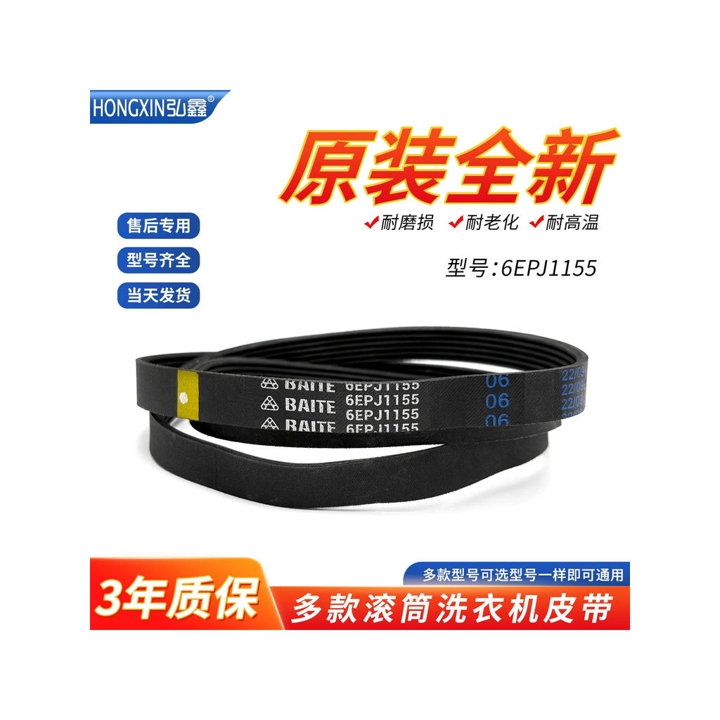 เหมาะสําหรับ Panasonic XQG100-L16V/LD165/LD166/LD167/LD168/LD169 เข็มขัด LD255