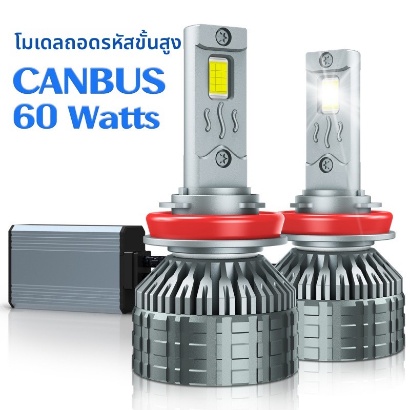 หลอดไฟหน้ารถ LED H3 ไฮไลท์ 60W ไฟหน้ารถจักรยานยนต์ Super Bright รุ่นสากล Modified Lighting Thailand 