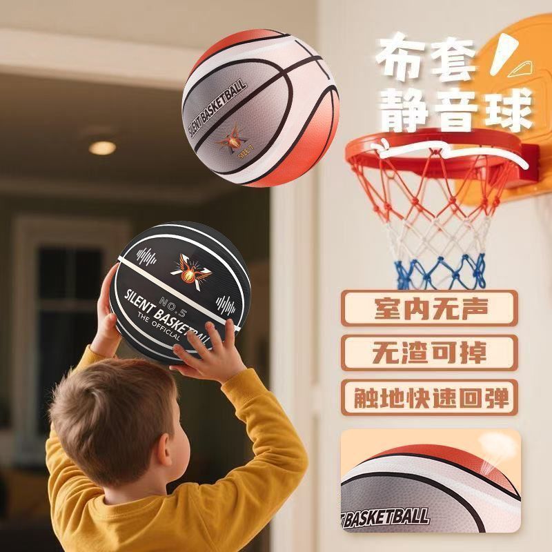 [ks1496.th] Silent Ball ขายร้อนพร้อมสต็อก Silent Ball Basketball Silent Ball Cushionball อัพเกรด 7th