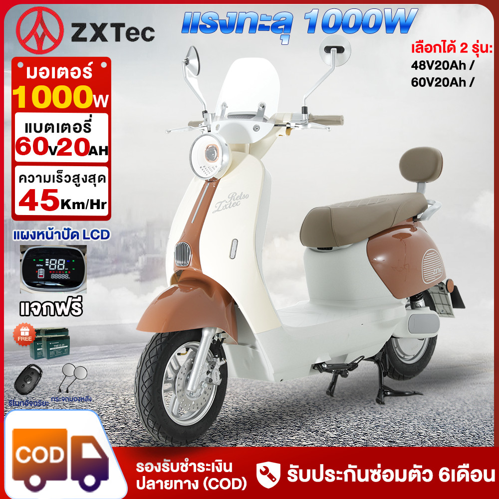 ZXTEC รถมอเตอร์ไซค์ไฟฟ้า 1000w 48v20ah ความเร็วสูงสุด 45 กม./ชม. รถไฟฟ้าผู้ใหญ่ ยางแบบไม่ใช้ยางในคุณ