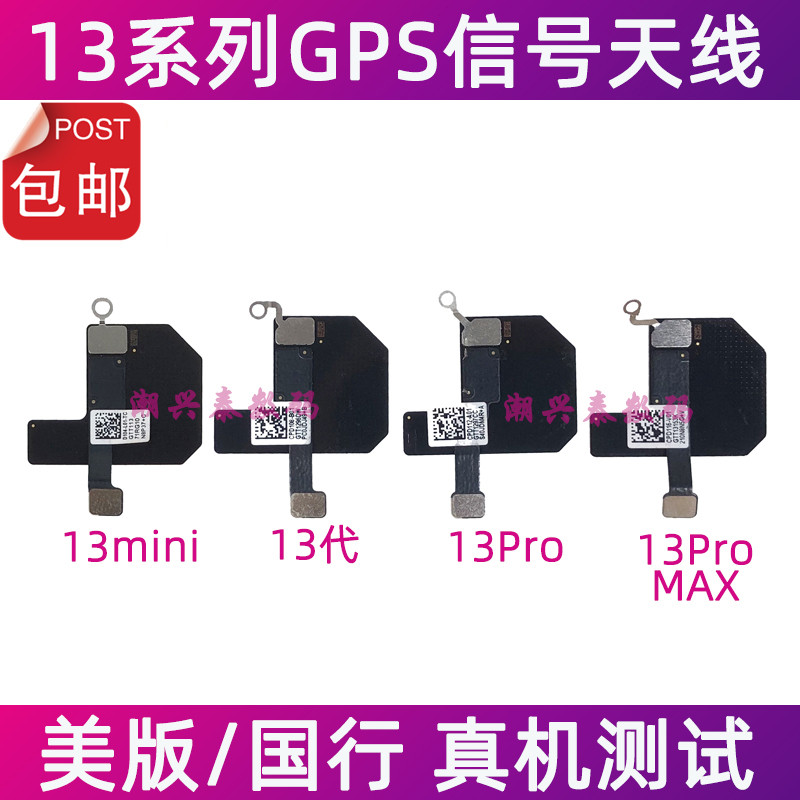 เหมาะสําหรับสายแบน GPS 13th 13mini สาย GPS iPhone13ProMAX เสาอากาศตําแหน่งนําทาง