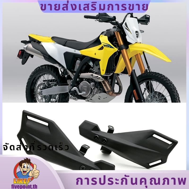 สําหรับ -Z4S DRZ4S -Z4SM DRZ4SM 2025 2026 รถจักรยานยนต์ Handlebar Protector Handguards อุปกรณ์เสริม 
