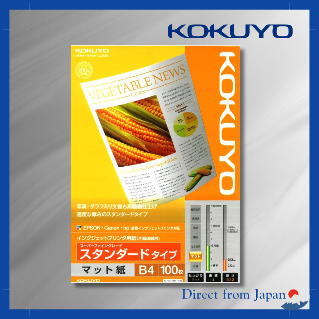 KOKUYO Standard Inkjet Printer Paper B4 100 Sheets KJ-M17B4-100