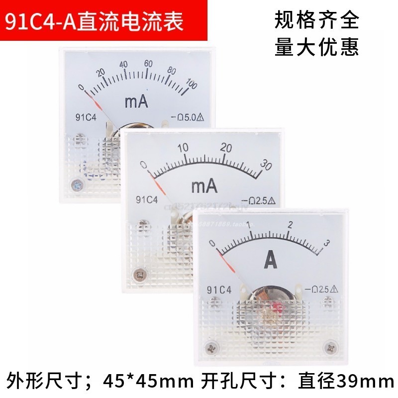 แอมมิเตอร์วัดกระแสไฟฟ้า DC รุ่น 91C4 มิลลิแอมป์มิเตอร์ 1A2A3A5A20mA30mA50mA100mA500mA หัววัดแบบกลไก