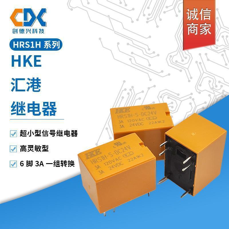 HRS1H-S-DC5VHKE สัญญาณรีเลย์อิเล็กทรอนิกส์ HRS1H-S-DC12V หนึ่งชุดการแปลง 6 Pins 3A