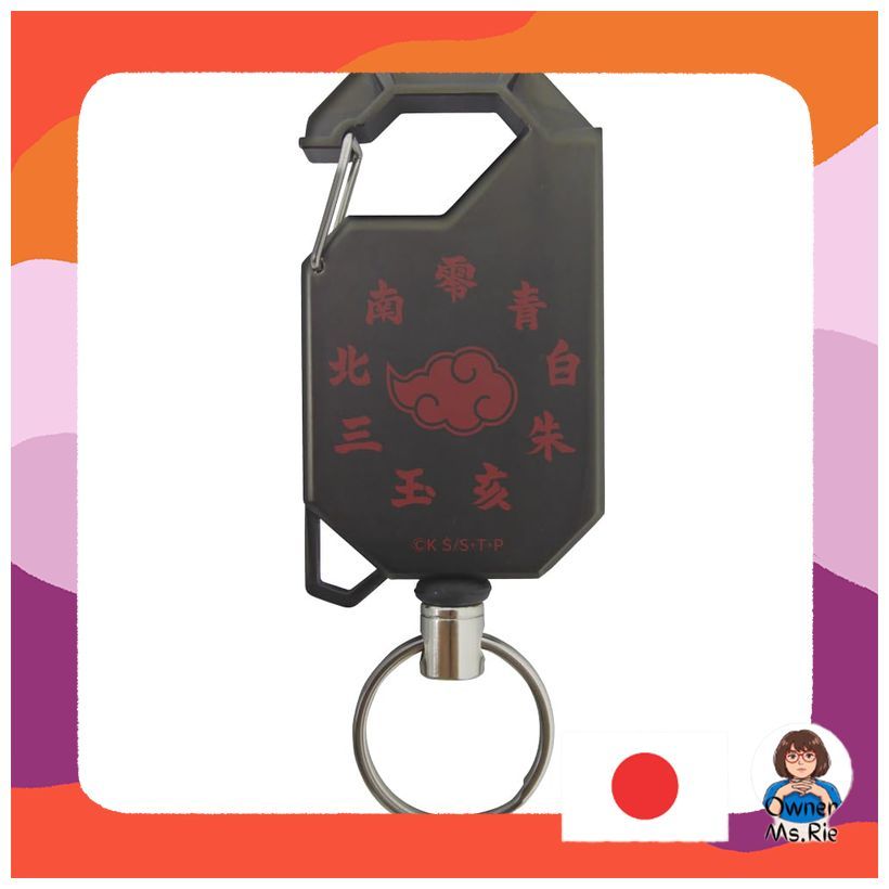 Official NARUTO Shippuden “Akatsuki” Reel Keychain – Best Value Naruto Anime Merchandise