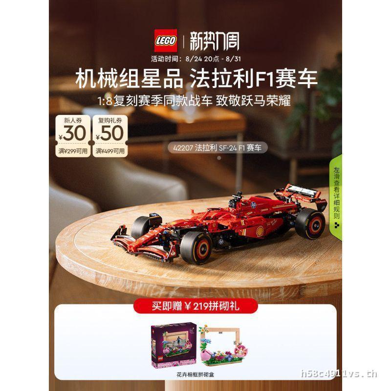 [ของขวัญ] Lego Official Flagship Store 42207 Mechanical Group Ferrari F1 Racing Car Model Building B