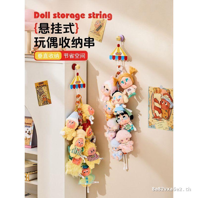 Miaoli ตุ๊กตา Plush Lanyard แขวนผนัง Mystery กล่องเชือกตุ๊กตาจัดเก็บ Handy เครื่องมือตุ๊กตา Starman