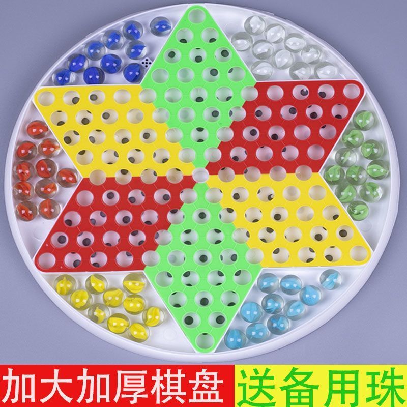 大号跳跳棋大人儿童玻璃球益智弹子波子棋飞行棋二合一小学生弹珠8/27 Large-sized jumping chess for adults and children, glass ball puz