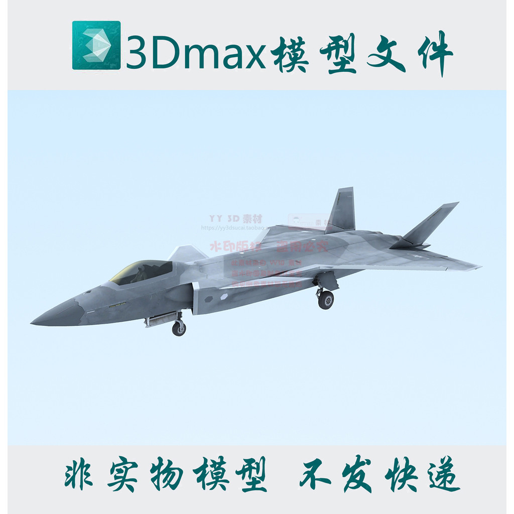 J 20 รุ่น glb Fighter fbx obj เครื่องปั่น c4d Format 3D