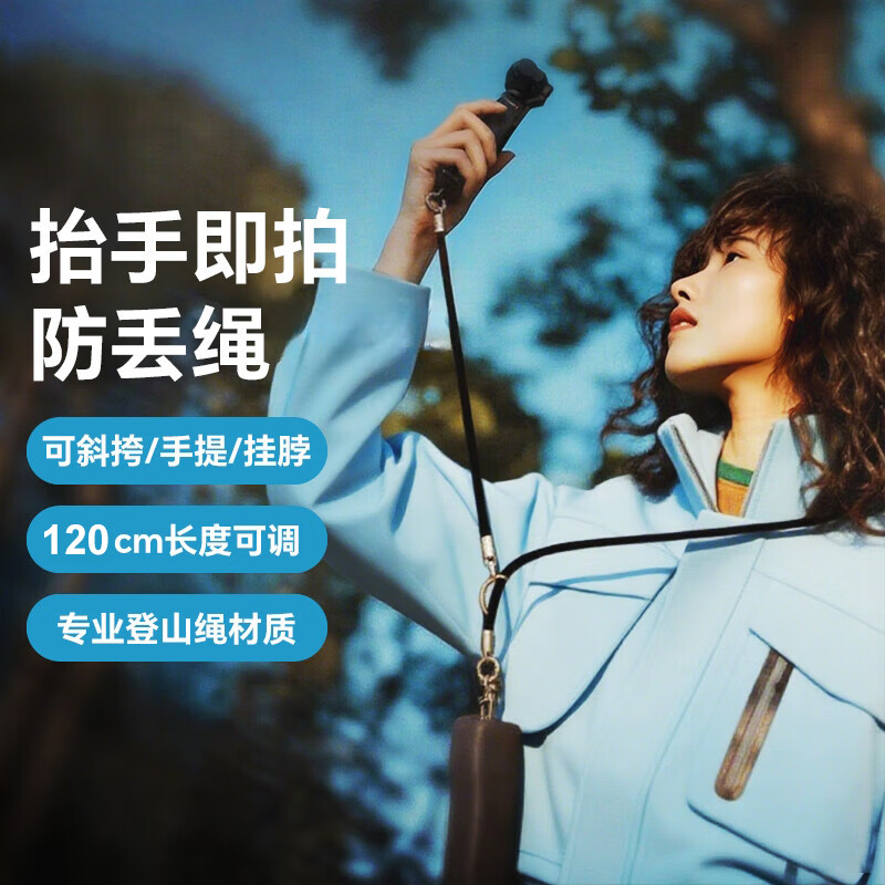 เหมาะสําหรับ DJI DJI Pocket3 Lanyard Crossbody เชือกสายรัดข้อมือเชือก Anti-shedding Anti-lost Retrac