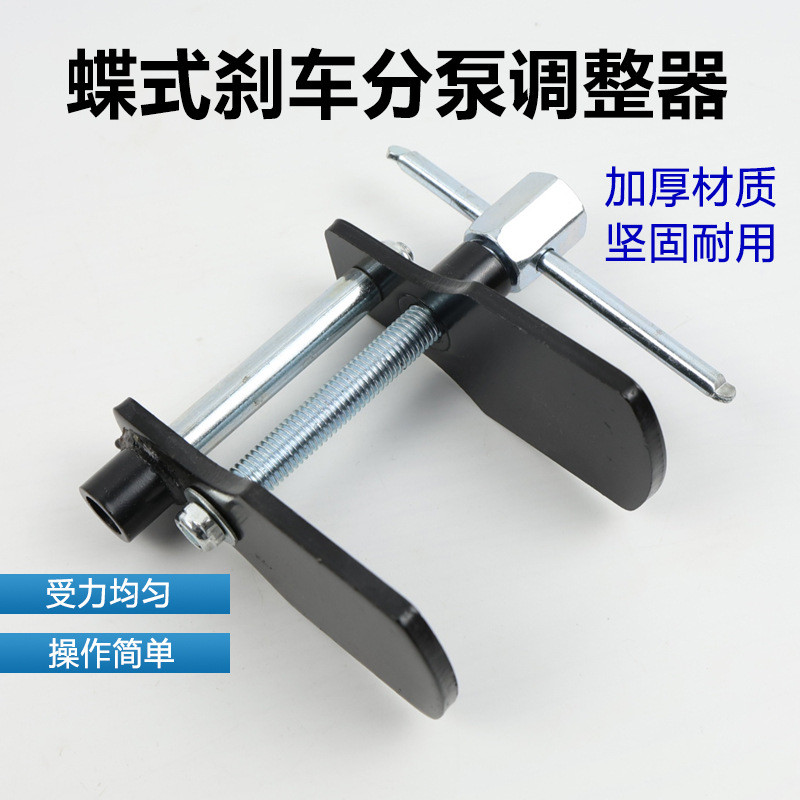 ผีเสื้อเบรค Pad Disassembly เครื่องมือ Regulator เบรค Pad WO3P