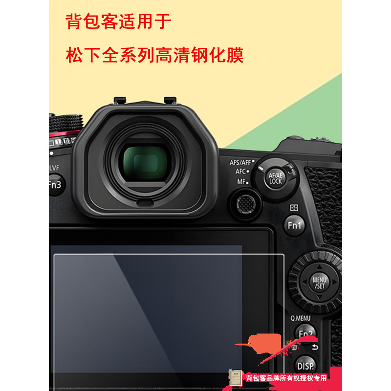 Backpacker เหมาะสําหรับ Panasonic GM1S TZ70 TZ90 TZ85 ฟิล์ม TZ57 TZ95 TZ60 ฟิล์มนิรภัย