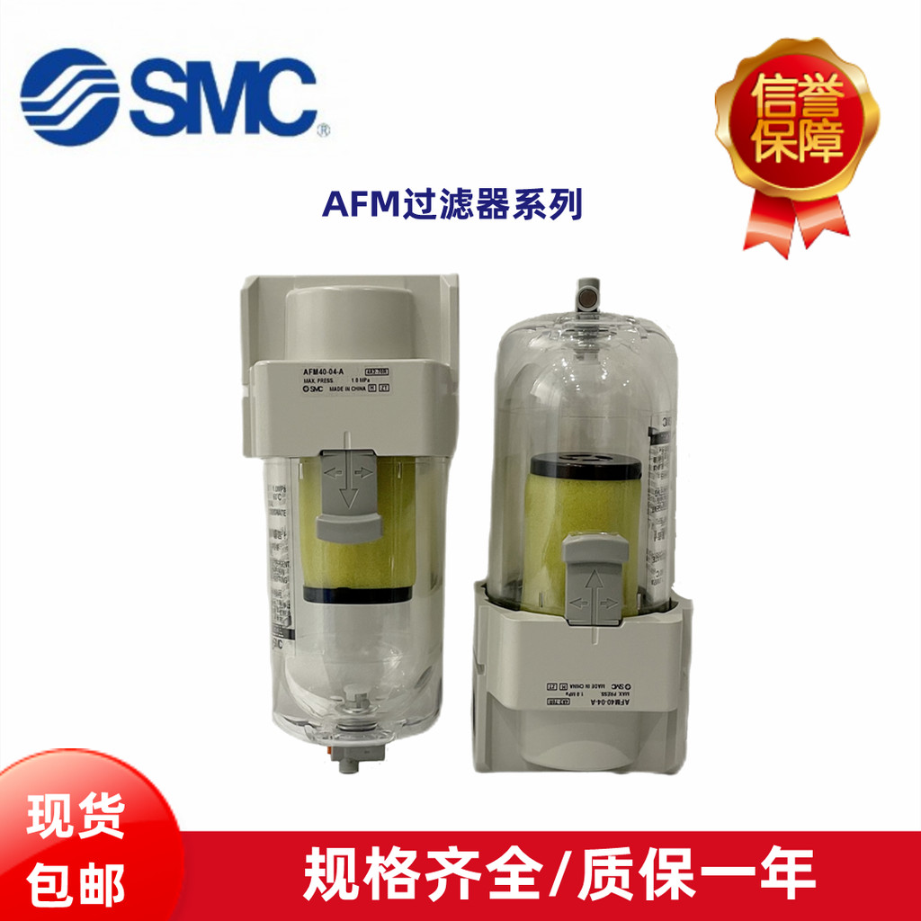 SMC กรอง AFM40-N04D-Z-A/N06BD-A AFM40P-060AS AF-T18-N02D-Z-A