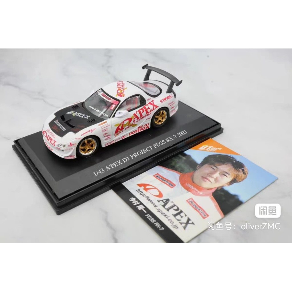 [สต๊อกพร้อม] diem 1/43 Mazda RX-7 FD3S APEX D1 Project 2003 Yoichi Immura Champion วัสดุโลหะผสมที่ระ