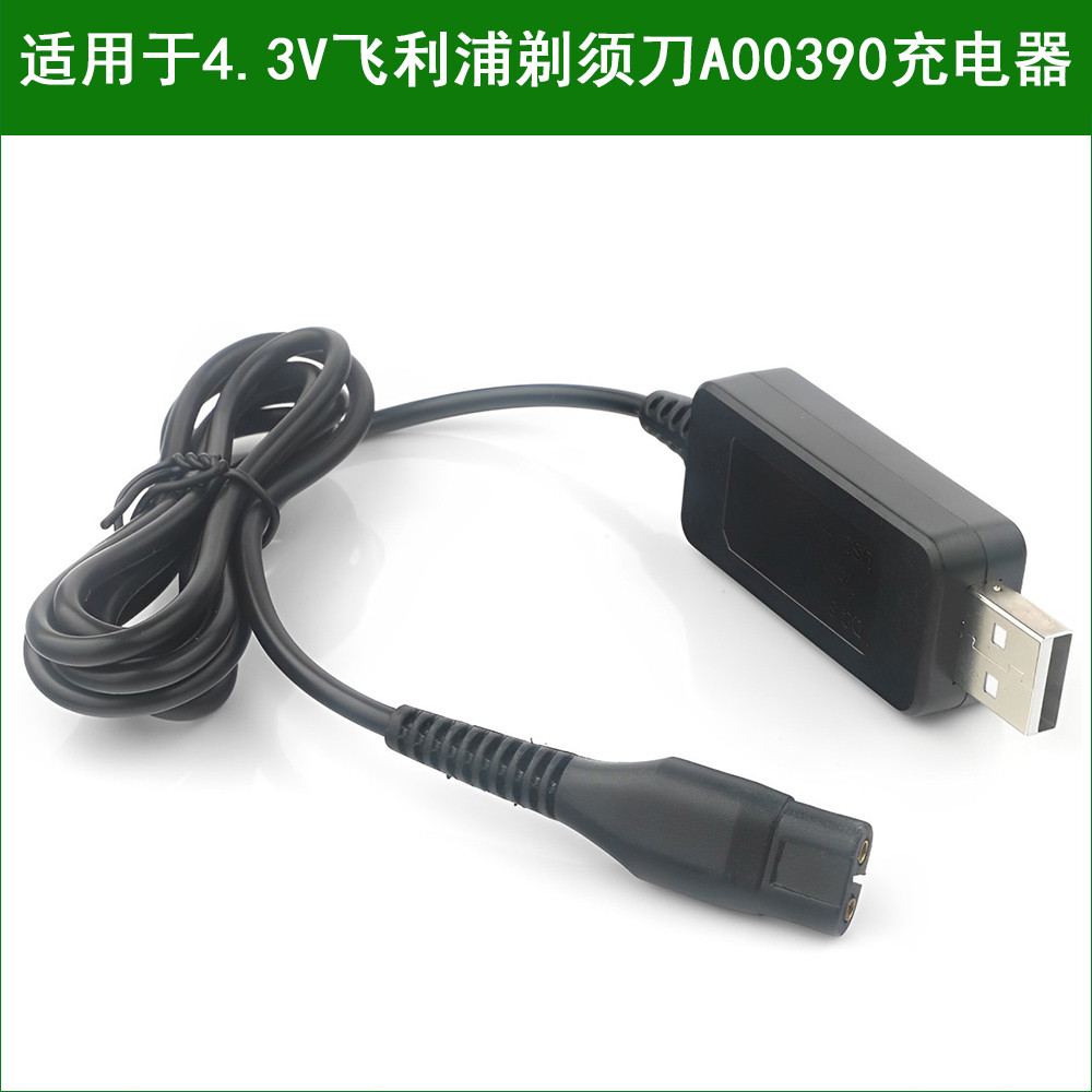 เหมาะสําหรับเครื่องชาร์จมีดโกน Philips RQ311 RQ320 RQ330/331 RQ338 RQ328