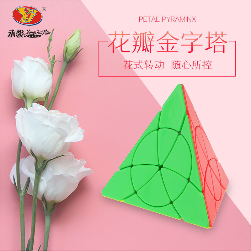 ข้อเสนอพิเศษร้านค้าใหม่ Yongjun Petal Pyramid Rubiks Cube Smooth Alien Rubiks Cube Magic Pyramid Tri