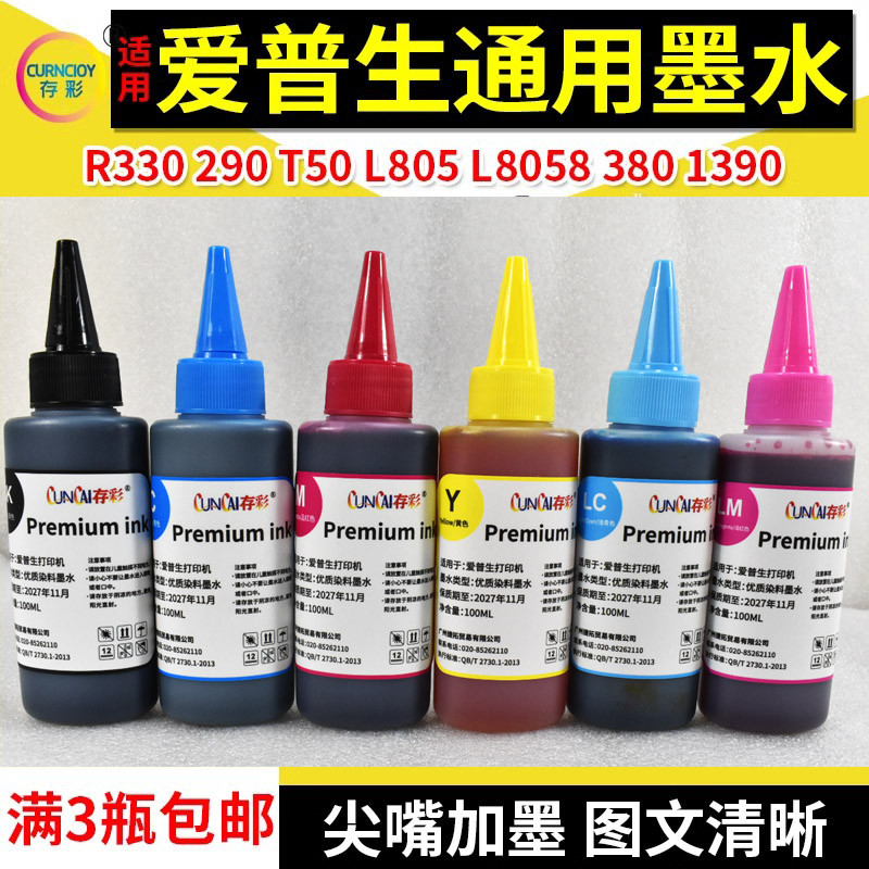 Cuncaililian Ink Supply Epson Printer R330 L850 L380L805 Universal Dye Ink 100ml
