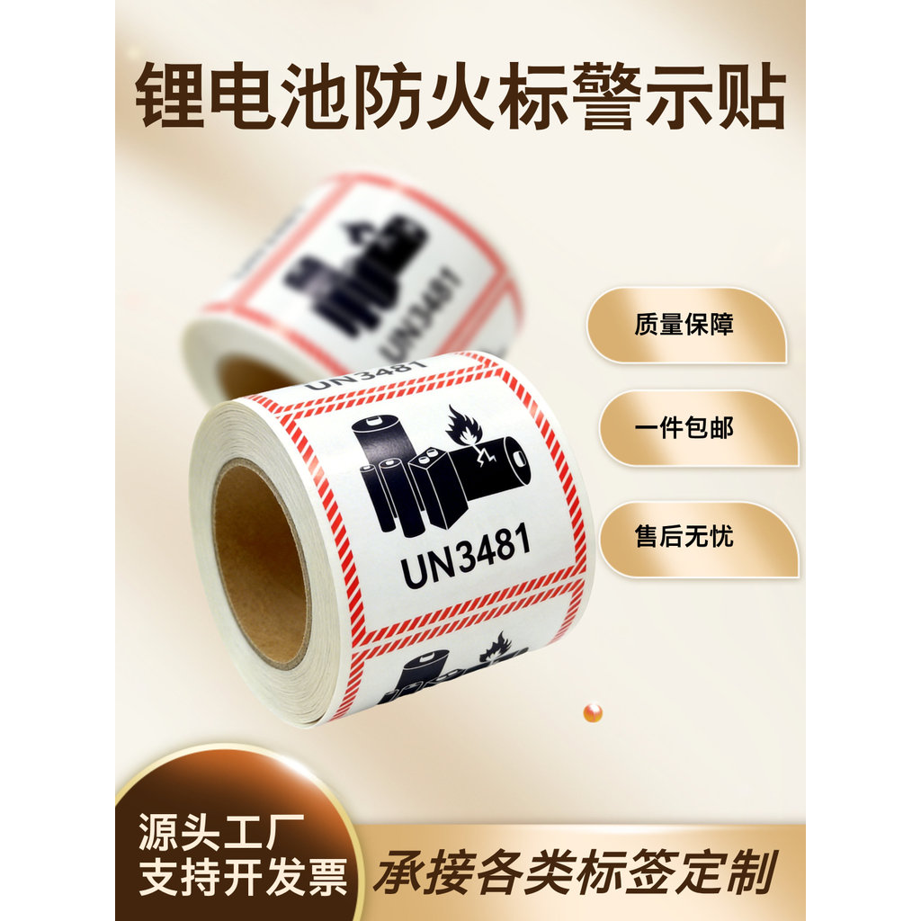 สติกเกอร์ฉลากกันไฟ UN3481 xmm Air Logistics ไฟเตือนแบตเตอรี่สติกเกอร์ 500 แผ่น DIY อุปกรณ์ต่อพ่วงไม่